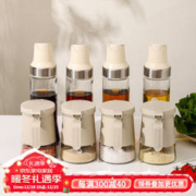 KAWASIMAYA 川岛屋 调料罐调料盒家用厨房盐味精调味罐收纳盒组合套装调味瓶罐 组合8件套(调味罐*4+油壶*4)