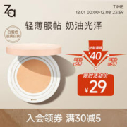 临期品：Za 姬芮 养肤粉底霜 白皙色