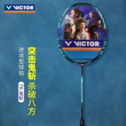 威克多（VICTOR）胜利全碳素纤维羽毛球拍鬼斩进攻型超轻突击单拍TK-ONIGIRI TK-鬼斩R绿【空拍】 4U(80-84.9克)