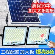 迈盟 太阳能灯户外灯庭院灯超亮大功率1000W防水照明灯家用室内led路灯