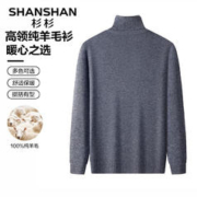 FIRS 杉杉 男士高领纯羊毛衫SS36309Q