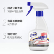 老管家 墙体除霉剂500ml墙面衣柜瓷砖去霉斑霉菌清洁剂喷雾
