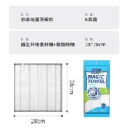 尚岛宜家 抗菌洗碗布家用抗菌抹布刷碗洗碗巾吸水不掉毛厨房清洁布6片