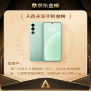 Meizu魅族20 高通骁龙8Gen2 Flyme系统 144Hz电竞直屏 67W快充 5G游戏学生拍照 领克手机域 定胜青 12+256GB