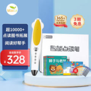 MAIYA 麦芽小达人 点读笔64G黄幼儿早教机生日礼物可点读DK博物大百科RAZ等书籍单笔