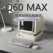 Keychron Q60MAX三模蓝牙机械键盘HHKB配列Gasket客制化RGB铝坨坨