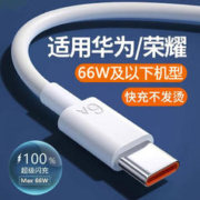 霆骁 Type-C数据线 66W 1.5米