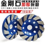 鑫诚锋 金刚石磨盘水泥打磨片角磨机打磨抛光磨轮混凝土地坪墙壁加厚碗磨