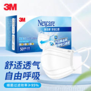 3M 一次性成人口罩 50只