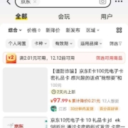 闲鱼app 搜京东领2元红包 可购京东E卡与天猫猫超卡等实测2元红包 可购E卡猫超卡等