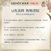 CEMÔY 澳诗茉 cemoy极地水30ml+乳30ml（包装新旧更替）