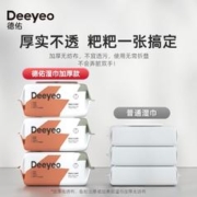 Deeyeo 德佑 婴儿湿巾纸新生手口专用实惠加厚尊享4大包