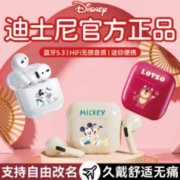 Disney 迪士尼 无线蓝牙耳机入耳式迷你游戏降噪学生男女款通用型