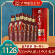 泸州老窖 泸州（LUZHOU） 金泸州 42度 500mL 6瓶 紫陶装六瓶装