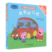 小猪佩奇心理成长故事书：我有好习惯（注音版套装5册）从亲子阅读到独立阅读过渡的桥梁书。