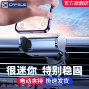 CAFELE 卡斐乐 车载手机支架自动感应开合汽车专用出风口仪表台导航万能型