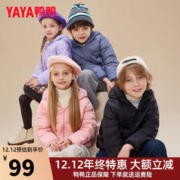 YAYA 鸭鸭羽绒服 鸭鸭（YAYA）儿童羽绒服轻薄男女童白鸭绒上衣中大童小童短款轻便冬装外套SN