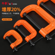NiuXiang 牛享 G型夹 1寸