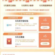 工商银行信用卡 爱购消费券 达标领取立减金