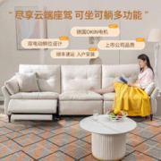 中源家居 中源ZOY 电动功能沙发客厅科技布真皮现代简约2023奶油云朵风