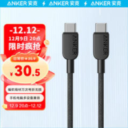 Anker 安克 双向Type-C240W快充数据线编织线PD快充USB-IF认证适配苹果15ProMax华为mate60Pro三星手机等 黑色0.9米