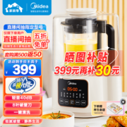 美的（Midea） 柔音破壁机家用豆浆机低音全自动榨汁机安睡智能辅食机隔音罩降噪料理机早餐机 【低音40分贝】 MJ-PB40ST11
