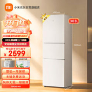 MIJIA 米家 小米303L三门松下代工冰羽白磨砂面板极简百搭银一级能BCD-303WMSA