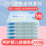 可心柔V9婴儿柔纸巾【5包X40抽】