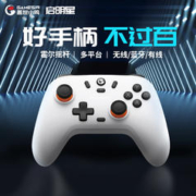 GameSir 盖世小鸡 启明星 游戏手柄