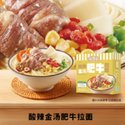 今麦郎 多口味豚骨拉面*2件