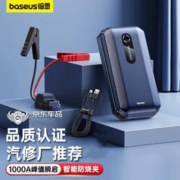 寒潮来了：BASEUS 倍思 汽车应急启动电源 1000A峰值启动电源