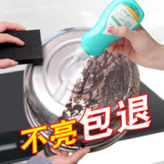 SKAK 洗锅底黑垢不锈钢清洁剂厨房锅具油污强力去污啫喱清洗除黑剂除锈