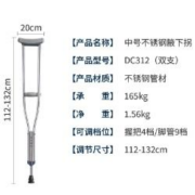 PLUS会员：稻承 DC312 加厚不锈钢 腋下 拐杖