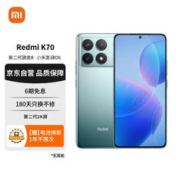 MI 小米 Redmi K70 第二代骁龙® 8 小米澎湃OS 第二代2K屏 120W+5000mAh 16GB+512GB 竹月蓝 小米红米K70 至尊