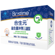 合生元（BIOSTIME）儿童益生菌冲剂(益生元)原味48袋装 升级款（宝宝可用 法国进口菌粉 活性益生菌）
