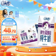 yili 伊利 QQ星 原生A2β-酪蛋白 纯牛奶 195ml*12盒