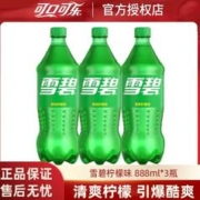 Sprite 雪碧 可口可乐（Coca-Cola） 汽水碳酸饮料雪碧888ml*3瓶