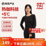 YANXUAN 网易严选 加厚热咖501气凝胶咖啡碳保暖内衣加绒秋衣秋裤棉毛衫棉毛裤 23升级气凝胶款-女-经典黑 L