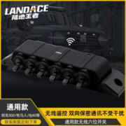 LANDACE 陆地王者通用六路无线开关控制盒汽车车载改装辅助灯射灯无线遥控