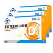 星鲨 维生素D3软胶囊d3滴剂儿童成人补钙营养 30粒360iu*3盒