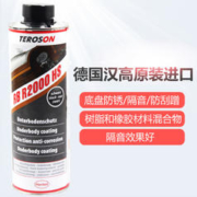 Henkel 汉高 德国 底盘装甲 2000HS 汽车 底盘装甲 防锈漆 隔音防撞