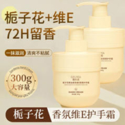 CUISHIFAN 萃诗梵 栀子花精油护手霜 300ml 两瓶