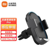 MI 小米 无线车充pro 车载充电器支架 50W无线快充 标配点烟器适配器 小米无线车充pro