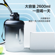 京东京造黑白渐变tritan运动水壶 大容量户外便携吨桶健身水杯男士2600ml