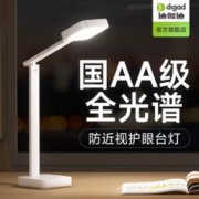 迪伽迪国AA全光谱防近视儿童学生