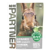 帕特帕特冻干猫零食兔肉鸵鸟牛肉生骨肉猫零食猫主粮 兔肉桃心冻干200g【大包】