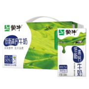 蒙牛低脂高钙牛奶礼盒装250mL*24盒*2件95.4元，折47.7元/件