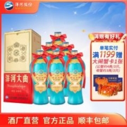 YANGHE 洋河 大曲 老天蓝 42度500mL*6瓶 浓香白酒