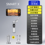 奥川 手机稳定器防抖小巧便携可折叠vlog神器智能手持云台直播 SMART X标配