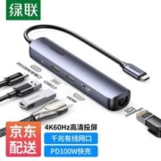 UGREEN 绿联 Type-C扩展坞 USB-C转HDMI转换器网口分线器拓展坞4K投屏适用苹果